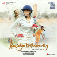 Dhibu Ninan Thomas - Kousalya Krishnamurthy (Original Motion Picture Soundtrack) - EP artwork