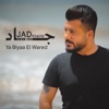 Ya Biyaa El Wared - Single