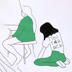 Simen Mitlid - Trying