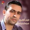 Dabke Khamissiyeh - Naiim El Sheikh lyrics
