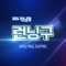 Party - Jee Seok Jin, Lee Kwang Soo & Apink lyrics