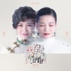 Huang Fei - 心肝插一刀 (重返1987年版)
