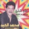 Limi Al Shabak - Mohammad El Abed lyrics