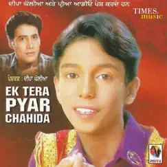 Ek Tera Pyar Chahida by Kuldeep Rasila album reviews, ratings, credits