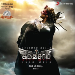 Devi Sri Prasad, Javed Ali & Pooja AV - Excuse Me
