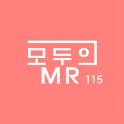 모두의 MR반주 115 by 모두의MR album reviews, ratings, credits