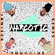 Narcotic - YOUNOTUS, Janieck & Senex
