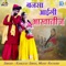 Bansa Aaigi Aakhateej - Kamlesh Singh & Mohit Rathore lyrics