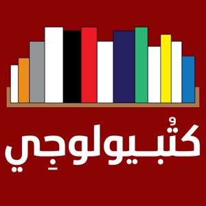 07 - كتاب، كتابين، ثلاثة كتب