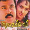 Sundarakilladi (Original Motion Picture Soundtrack)