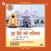 Bhai Niranjan Singh Ji - Vyakhya