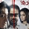Bhir Thele - Anupam Roy lyrics