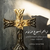 من ربى لبنانَ طيري حلّقي (تسجيل مباشر، كنيسة مار الياس القنطاري - بيروت) artwork
