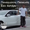 San Asteri (feat. Kostas Mpaos) - Single