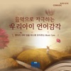 CHA Medical Center - Trumpet Concerto in D major: I. Andante