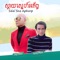 Sdai Sne Aphorp (feat. Boty Phen) - Jay Chan lyrics