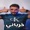 Tarek al Atrash - yi5rib baitik
