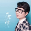 小久 - 九月晴
