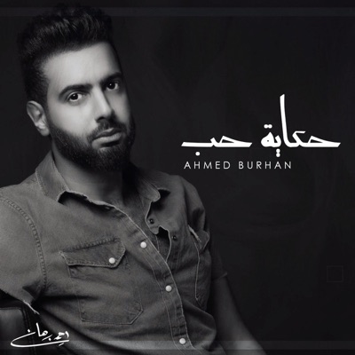 Abjeh 81anwar 3 13 Arabic Remix Shazam