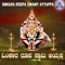 Karthika Masadi - Suparna Ravishankar lyrics