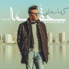 Haghameh - Single, 2018