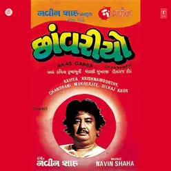 Chhanvario - Kavita Krishnamurthy Chhanvario - Kavita Krishnamurthy