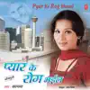 Pyar Ke Rog Bhaeel album lyrics, reviews, download