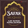 Ajit Kumar - Shor Ba Gali Gali