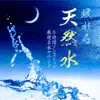 6Hour Deep Sleep Water, Relaxing Water album lyrics, reviews, download