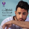 Redone Berhil - Seebak
