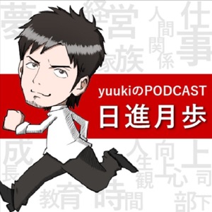 第060回 「吉本興業騒動」-本質を見誤る危険性-
