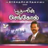 Sis Saral - Unnathamanavarin