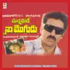 Manmathude Naa Mogudu (Original Motion Picture Soundtrack) album lyrics, reviews, download