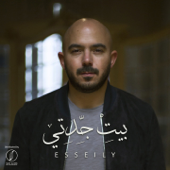Beit Gedety - Mahmoud El Esseily