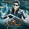 Khaleja (Original Motion Picture Soundtrack) - EP