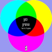 הרעיון artwork