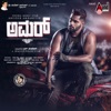 Amar (Original Motion Picture Soundtrack)