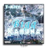 Bigg Kahuna