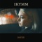 IKYMM - Baybe lyrics