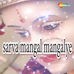 Sarva Mangal Mangalye Song Lyrics