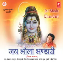 Jai Bhola Bhandari by Various Artists album reviews, ratings, credits