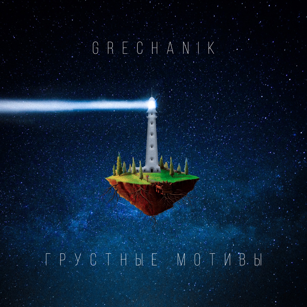 GRECHANIK – Грустные мотивы: слушать и скачать mp3 песню