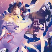 星月トラジコメディー - Tragicomedy of the Moon and Stars artwork