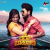 Kannalle Kannalle (From "Sri Bharatha Bahubali") - Single