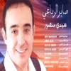 Saber Rebai - Sidi Mansour