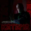 Katana - Single album lyrics, reviews, download