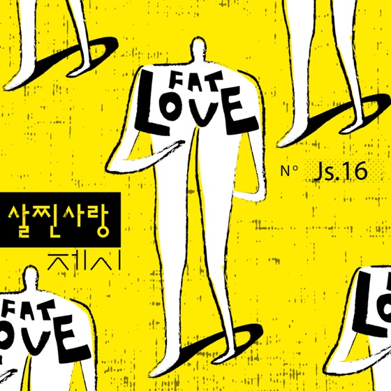 Cover artwork for Excessive Love