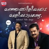 Satheesh Babu - Chandana Cholayil (From “Sallapam”)