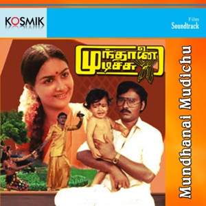 Mundhanai Mudichu (Orignal Motion Picture Soundtrack)