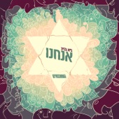 אנחנו artwork